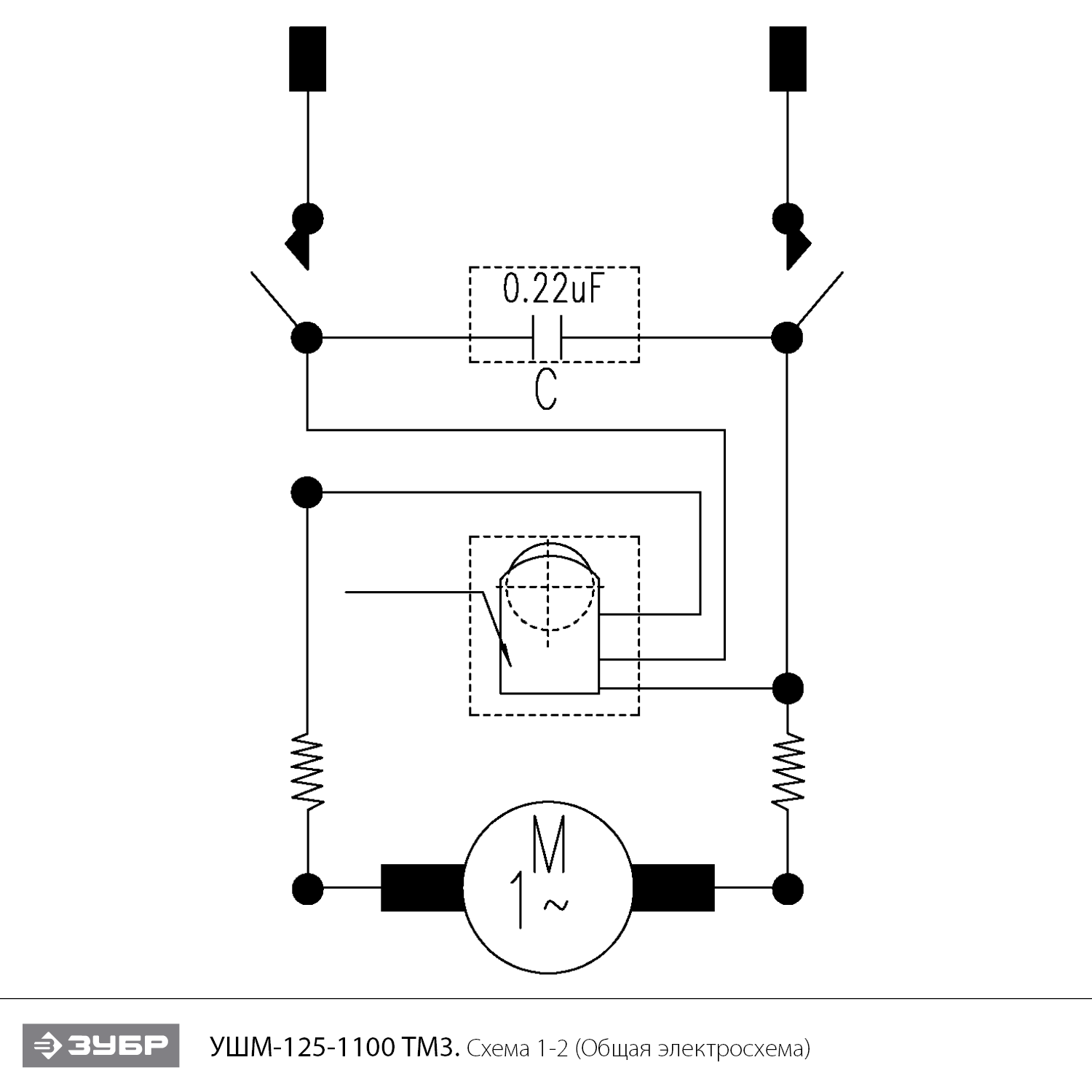 ЗУБР 1100 Вт, d125 мм, УШМ, регулировка оборотов (УШМ-125-1105 ЭТ) - посмотреть вариант разборной схемы